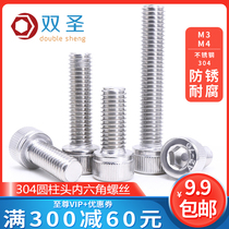 (M3 M4) stainless steel 304 cylindrical head hexagon socket head bolt screw M4 * 4-M4*70