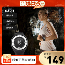 EZON Yi quasi sports watch male outdoor neutral electronic watch student digital step meter alarm night light meter T028
