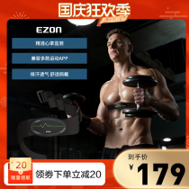EZON Yi quasi-heart rate band heartbeat belt chest band marathon Bluetooth sports running cycling fitness heart rate monitoring