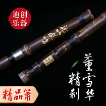 Dong Xuehuas refined boutique three-section flute Purple Bamboo Xiao Professional Play Sound and Vocal Instrumental Section Dongxiao Fg Tune 68 holes