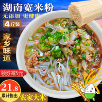 Hunan rice noodles authentic flat powder wide powder Youxian rice noodles Guizhou Jiangxi rice noodles Changde specialty Guilin