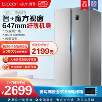 Haier commander-in-chief split double door refrigerator energy-saving intelligent frequency conversion air-cooled frost-free 480L ultra-thin embedding capacity