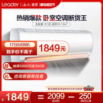 Commander (Leader) Haier produced large 1 new energy efficiency three inverter air conditioner hang-up cooling and heating 26XBA83