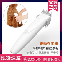 Xiaomi Pawbby pet shaving machine pooch electric tweet cut home kitty professional electric pushback haircut hair haircut