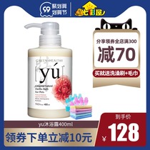 Taiwan yu Oriental grass dog shower gel cat bacteria deodorant pet Teddy special bath products shampoo