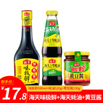 Haitian flavor Very fresh soy sauce soy sauce soy sauce soy sauce oyster sauce hot pot cooking seasoning products family kitchen combination package