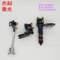 Laser machine 25 30 optical path accessories mirror frame laser head second mirror frame water cooling optical path part
