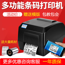 Xinye H500B self-adhesive label printer Bluetooth bar code printer Thermal transfer ribbon coated paper Clothing tag washed label two-dimensional code Jewelry Asian silver paper label label machine