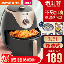 Supor air fryer Household large capacity multi-function oven integrated automatic new oil-free electric fryer machine