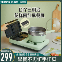 Supor sandwich breakfast machine Household small light food lazy multi-function four-in-one pressure toaster artifact