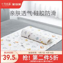October crystallized baby isolation cushion anti-slip large waterproof and breathable washable bed linen NEWBORN ISOLATION