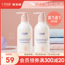 October Crystal baby shampoo Shower gel liquid Two-in-one baby toiletries Children baby shower gel