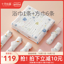 October Jingjing baby bubble cotton gauze bath towel large size Baby Cotton small square towel 6 combination