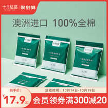 October Jing disposable towel portable bath wash face cotton thick wash towel towel increase travel supplies
