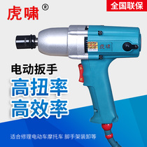 Tiger roar electric wrench 22c torque wrench e16 wind gun machine torque sleeve Auto repair tools screw removal and installation