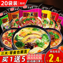 Chencun cross-bridge rice noodles rice vermicelli 20 bags of non-fried instant rice noodles over rice noodles Instant Noodles instant noodles
