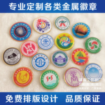 Personality Custom Metal School Badge Badge Badge Chest Needle Drop Glue Enamel Breast Badge Grilled Lacquer Work Medal