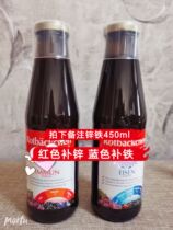 Now Germany small red face rotbackchen two dimensional iron double dimensional Zinc Vitamin vitamin nutrient solution 450ml