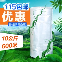 Dry Cleaners Universal Packaging Roll UCC Laundry Transparent Clothes Dust Bag Packaging Film No Word Savienel