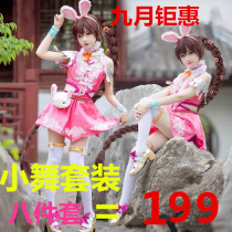 Douluo mainland small dance cosplay clothing womens princess dress costume cute wind animation performance Tang three C clothes