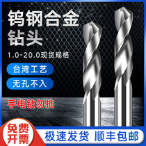  Taiwan DHY imported solid carbide drill bit Tungsten steel aluminum twist drill straight shank drill nozzle 1 0-20 0