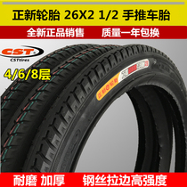 Zhengxin dump truck trolley car inner and outer tires 26x2 1 2 26 inch 4 6 8 layer truck tires