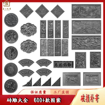 Jiaxin brick carving Daquan Antique Chinese shadow wall relief Courtyard decoration background wall Cement Hui school wall round