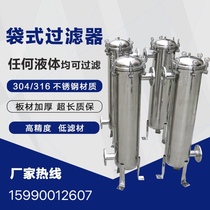 304 stainless steel bag filter industrial water tower cooling water circulating wastewater sediment sewage precision filter