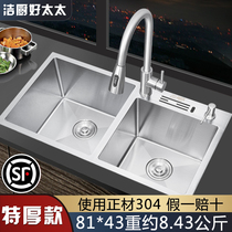 Kitchen household 304 stainless steel padded table sink washing sink sink double slot