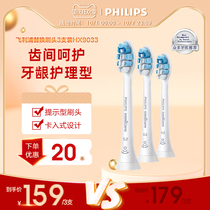 Philips electric toothbrush head HX9033 gingival care soft brush head suitable for HX3226 6616 etc.