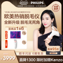 Mid-Autumn Festival gift Philips household laser hair removal instrument Lady special full body pass private armpit small aurora light luxury