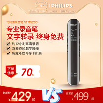 Philips VTR5200 Recorder Professional HD Noise Reduction Conference Students Class Conference with Voice to Text