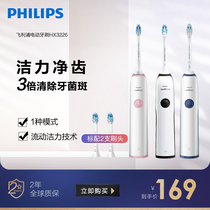 Philips Sonic Electric Toothbrush Fully Automatic Rechargeable Adult Male And Female Couples Soft Hair Students HX3226
