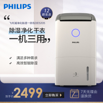  Philips dehumidifier DE5205 Home bedroom basement dehumidifier air purifier in addition to haze PM2 5