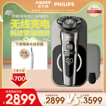  Philips Philips SP9860 Mens wireless rechargeable razor Electric razor Waterproof Beard knife