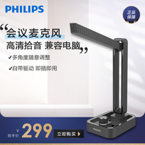 Philips SHM1100 desktop computer microphone Game live anchor gaming conference microphone