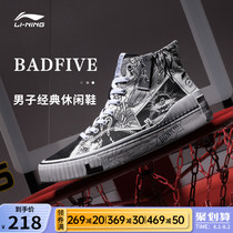 Li Ning casual shoes mens shoes new BADFIVE comic graffiti canvas shoes trend mens high-top sneakers men