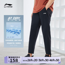  Li Ning sports pants mens 2021 new training quick-drying fitness running pants autumn large size straight woven sports pants