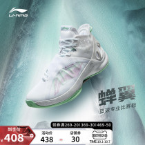 Li Ning cicada wing basketball shoes mens 2021 autumn new high-top sneakers mens shoes professional practical sports shoes