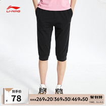 Li Ning sports pants women official summer cotton breathable loose pants yoga clothing fitness training running Capri pants