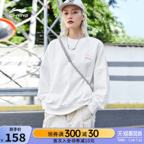 Li Ning sweater womens official website flagship new fashion pullover long-sleeved round neck white sweater womens loose sportswear