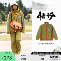 Li Ningwu Show Clothing Mens Winter Official Rocking Grain Suede Jacket Lover Dress Blouse Womens Collar Sportswear