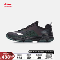 Li Ning badminton shoes flagship official website mens shoes shock absorption rebound support stable non-slip professional season sports shoes