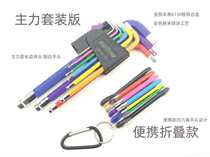 Mountain bike folding set tool color hexagonal hexagon socket wrench T25 combination repair tool