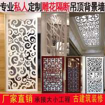 New Chinese style modern living room partition entrance hollow screen carved board solid wood flower grid fence ceiling background wall