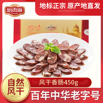 Harbin meat union authentic Harbin specialty authentic time-honored sausage 400g