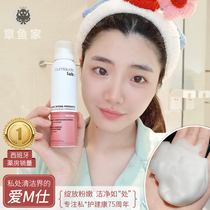 Octopus Home# Spanish Cumlaude Lab Prebiotic Private Cleaning Mousse Bacteriostatic Care Solution Weak Acid