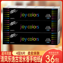 Qingfeng Leyi Gulong Perfume Flavor Handparapet Paper 4 Layers Napkin Portable Small Bag Sanitary Toilet Paper 36 Pack