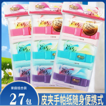 Heart-to-heart print handkerchief paper leather clip type 3 27 packs of facial tissue paper towel W112 small pack wallet napkin 3 layers carry-on