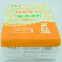2 carry 6 packs of UU printing kitchen paper thickening water and oil absorption household kitchen special paper towel UU printing paper
